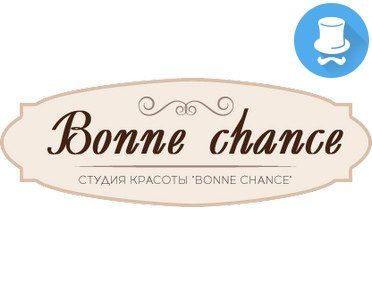 Салон красоты ''Bonne Chance''<br>г. Санкт-Петербург